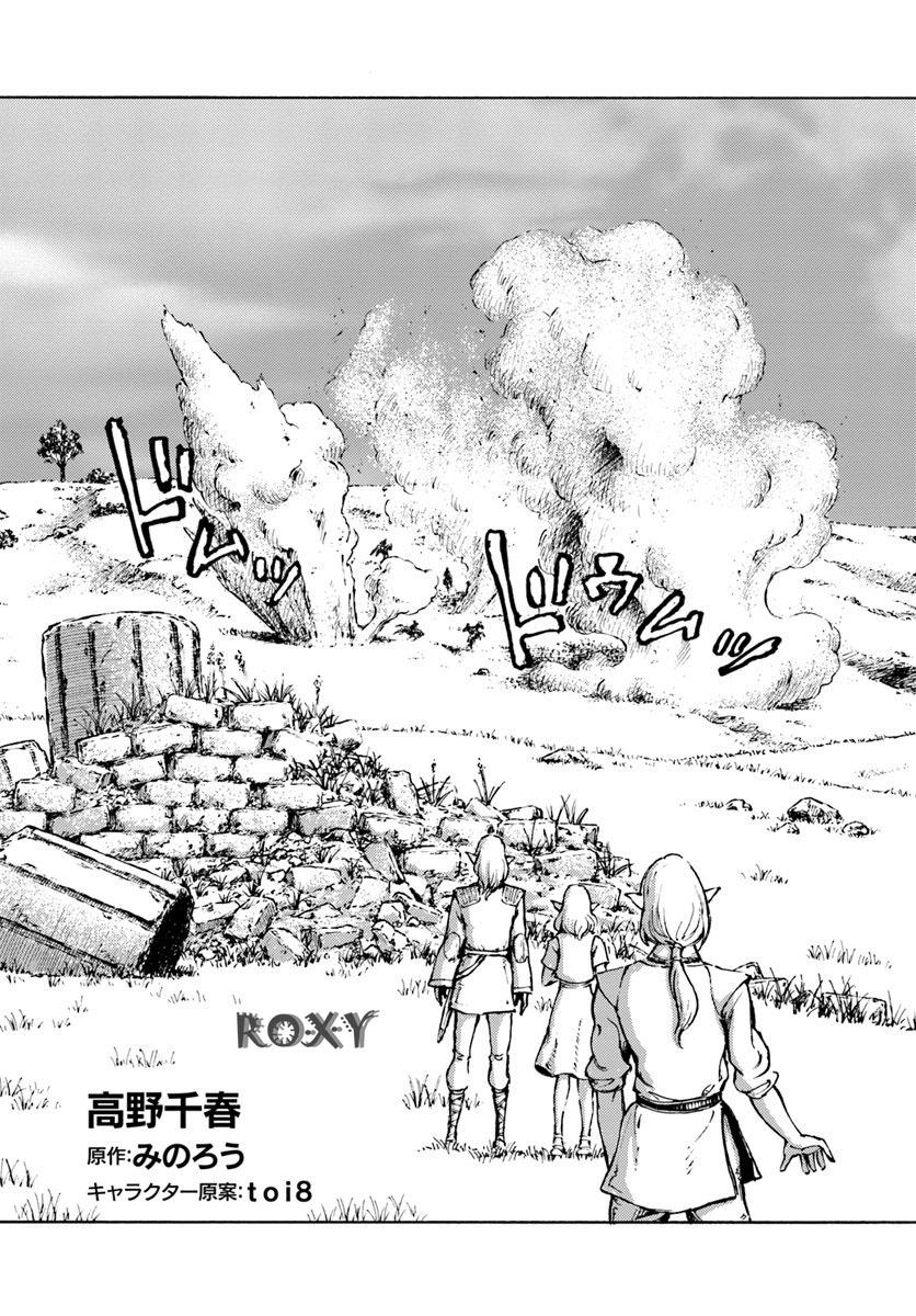 Nihonkoku Shoukan